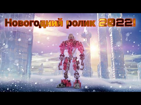 Видео: Новогодний ролик 2022! Итоги прошлого и планы будущего!