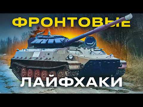 Видео: Как "издеваются" над МТ-ЛБ на фронте?