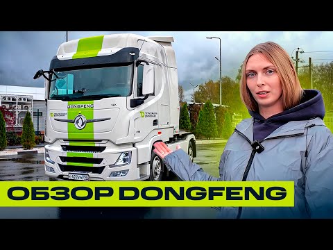 Видео: Полный обзор Dongfeng GX | Реальный опыт эксплуатации