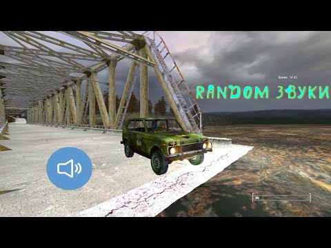 Видео: Stalker Shadow of Chernobyl: про случайное звуковое сопровождение