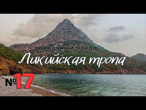 Видео: Ликийская тропа. Улицы Адрасана. #17