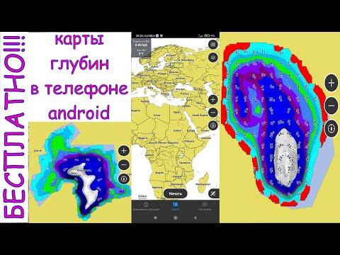 Видео: Бесплатные карты глубин в телефоне ActiveCaptain
