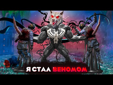 Видео: Я СТАЛ ВЕНОМОМ НА 24 ЧАСА В ГТА 5 ! ФЛЕЙЗИН СТАЛ СУПЕРЗЛОДЕЕМ ! - ЧЕЛЛЕНДЖИ GTA 5