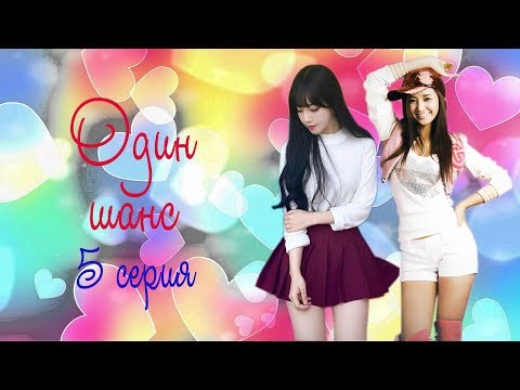 Видео: ТВОЙ ПАРЕНЬ МИН ЮНГИ (5 серия)