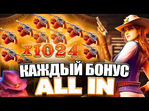 Видео: СОШЕЛ С УМА! ALL IN КАЖДЫЙ БОНУС В WILD BOUNTY SHOWDOWN! ЗАНОС В ВИЛД БАУНТИ ШОУДАУН! ЗАНОСЫ НЕДЕЛИ!