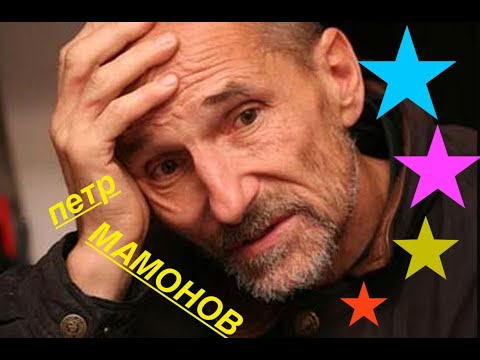 Видео: Мамонов Петр     ...Верея