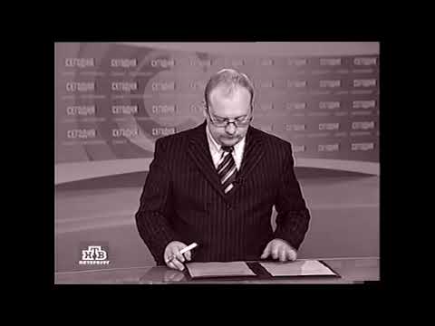 Видео: Сегодня. Санкт-Петербург (18.10.2005) Выпуск в 15:35