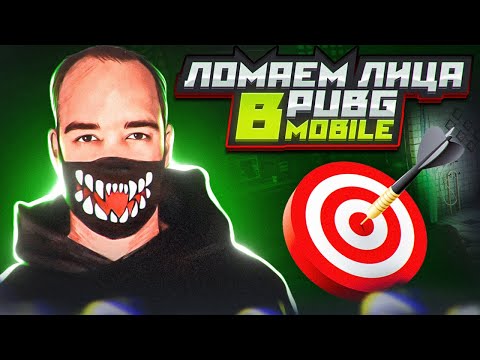 Видео: СТРИМ ПАБГ МОБАЙЛ🔥ЛОКАЛКИ | КАСТОМКИ #pubgmobile #pubg