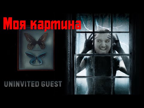 Видео: Кража картины НОЧЬЮ в ОСОБНЯКЕ С ПРИВИДЕНИЯМИ