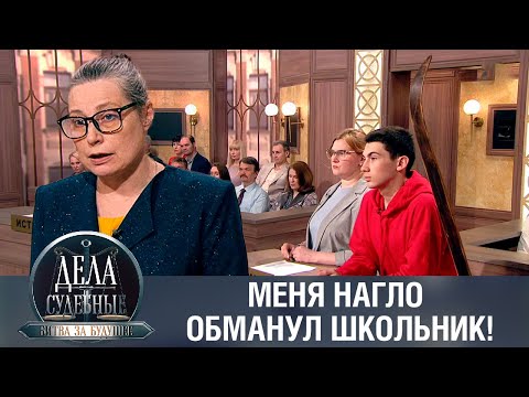 Видео: Дела судебные с Алисой Туровой. Битва за будущее. Эфир от 26.03.24