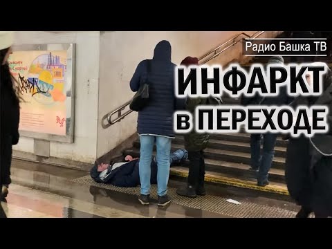 Видео: РадиоБашка Беда с Ментёнком | ИнФAPKT или ИHCYЛbT | Бомж ТВ