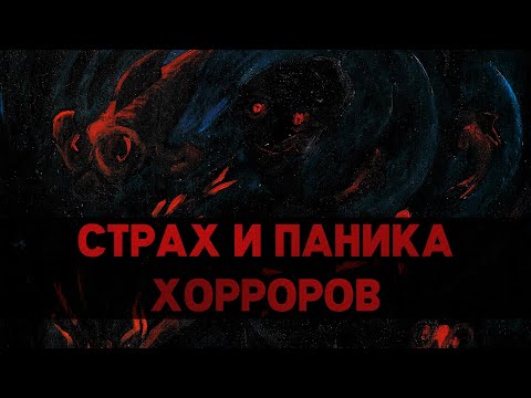 Видео: Как хорроры заставляют нас бояться и паниковать #residentevil #thething #siren #fatalframe