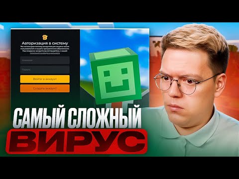 Видео: ЭТО САМЫЙ СЛОЖНЫЙ ВИРУС, КОТОРЫЙ Я ВИДЕЛ! разоблачение РАБОТ ПОДПИСЧИКОВ!
