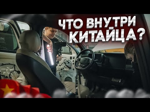 Видео: Разобрали Chery Tiggo 9, а там…