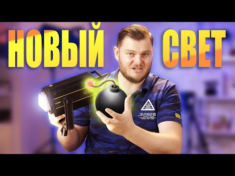 Видео: КУПИЛ НОВЫЙ СВЕТ В СТУДИЮ! Обзор Godox VL300, Godox VL150 и Godox UL150