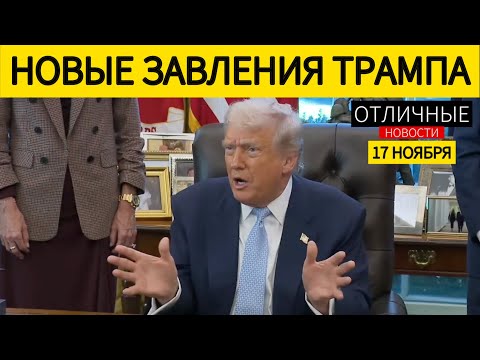 Видео: Трамп Охрип, Ругаясь с Индией? США Ударят по Мексике? Пресс-Конференция Трампа в Белом Доме.