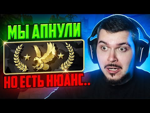 Видео: МЫ АПНУЛИ ЛЕМА В НАПАРНИКАХ CS2! НО ЕСТЬ НЮАНС...