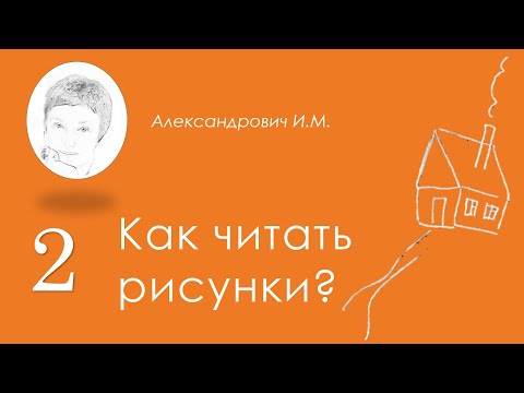 Видео: Рисунок дерева / The Tree Test