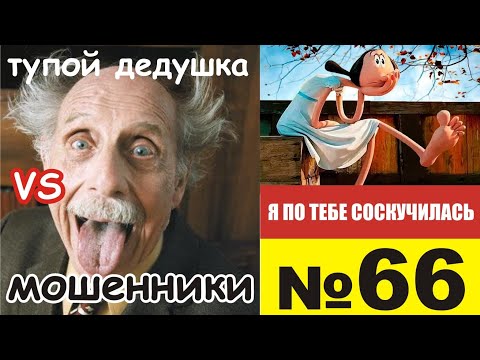 Видео: №66. Сними носок. 5 бесплатных штучек.