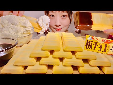 Видео: ASMR Хрустящее мороженое со вкусом пудинга【русские субтитры】【Mukbang/ Eating Sounds】