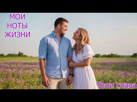 Видео: Почувствуй музыку сердцем❤️🎶