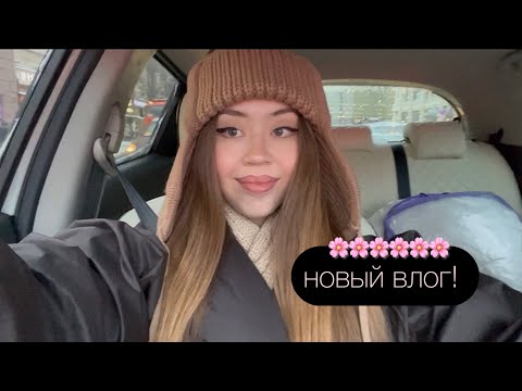 Видео: Новый мини влог!