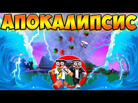 Видео: 😰Майнкрафт, но МИР УНИЧТОЖАЕТСЯ каждую секунду!