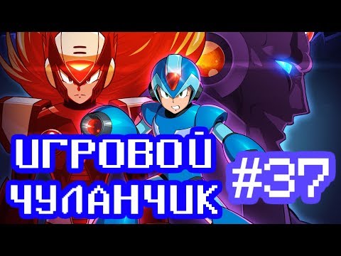 Видео: Игровой Чуланчик #37 — Megaman X (часть 1)