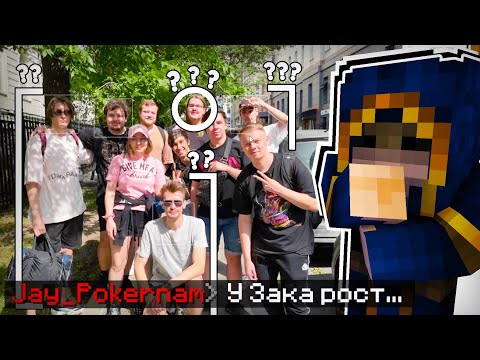 Видео: СКОЛЬКО ЛЕТ И КАКОЙ РОСТ У МАЙНШИЛДОВЦОВ? ДЖЕЙ О СХОДКЕ В МОСКВЕ