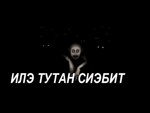 Видео: ИЛЭ ТУТАН СИЭБИТ | САХАЛЫЫ АБААЬЫЛААХ КЭПСЭЭН | CИБИЭН