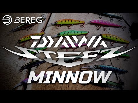 Видео: Обзор Воблер Daiwa Steez Minnow + Конкурс