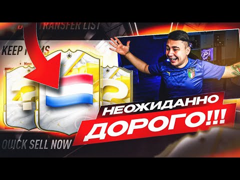 Видео: НЕОЖИДАННО ДОРОГОЙ УЛОВ!!! Я ОТКРЫЛ ТРИ ПАКА С КУМИРАМИ до 88 РЕЙТА - FC 25