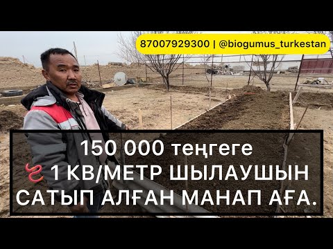 Видео: ҚАЗАҚ ЕЛІ ОЯНУДА! | ШЫЛАУШЫН АЛЫП БИОГУМУС ӨНДІРУГЕ КІРІСУДЕ. Тел: 87007929300