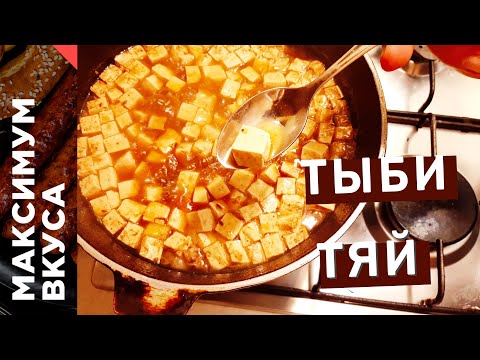 Видео: Тыби тяй   корейский суп на скорую руку