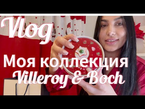 Видео: Villeroy & Boch в Стокгольме,Новогодняя коллекция Villeroy & Boch,Обзор посуды