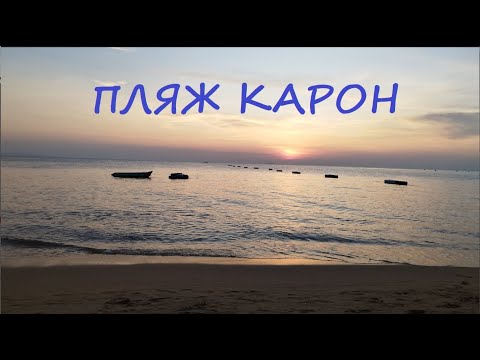 Видео: Дорога на пляж Карон от отеля Andaman Seaview Hotel 4* / Таиланд Пхукет