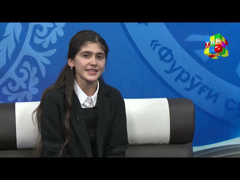 Видео: «Аниси кунҷи танҳоӣ …» - Адиба Бегова ғолиби Озмуни ҷумҳуриявии «Фӯруғи субҳи доноӣ китоб аст»