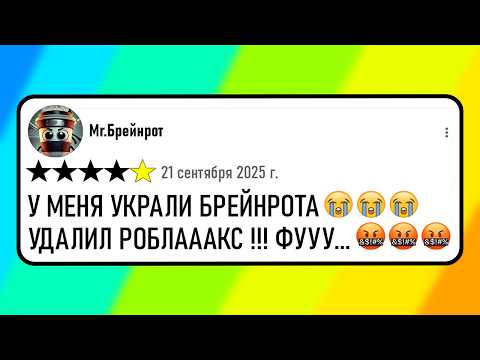 Видео: Кринж Отзывы о Роблокс