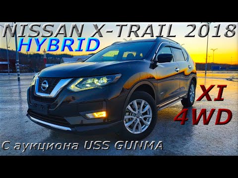 Видео: NISSAN X-TRAIL, HYBRID, XI, 4WD, 2018 г. С аукциона USS GUNMA. Во Владивостоке 1 815 000 р.