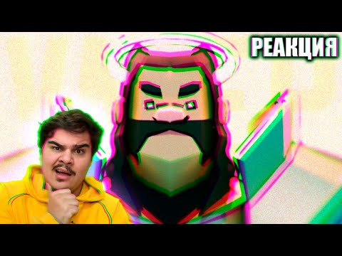 Видео: ▷ РЫЦАРЬ УМЕР | РЕАКЦИЯ НА KawoDeda (Запомни Меня)