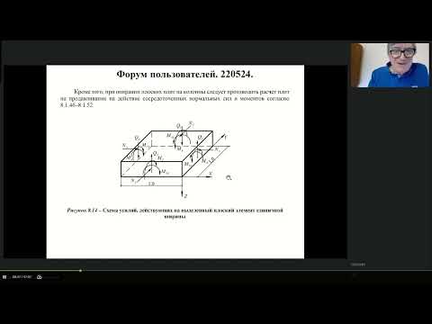 Видео: Форум пользователей Инж РУ. 22.05.2024