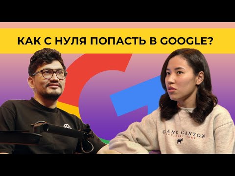 Видео: правильный старт в айти, боль новичков, буткемпы | Ex-Googler Таалай Джумабаев | интервью