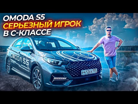 Видео: Обзор на Omoda с турбинкой