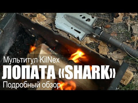 Видео: Мультитул - лопата "Shark" от KilNex, подробный обзор от студии BAZOVKIN.