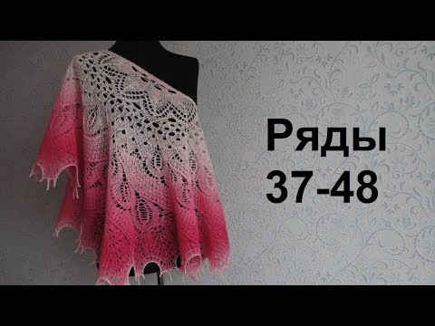 Видео: Шаль Дикий Лебедь спицами. Ряды 37-48