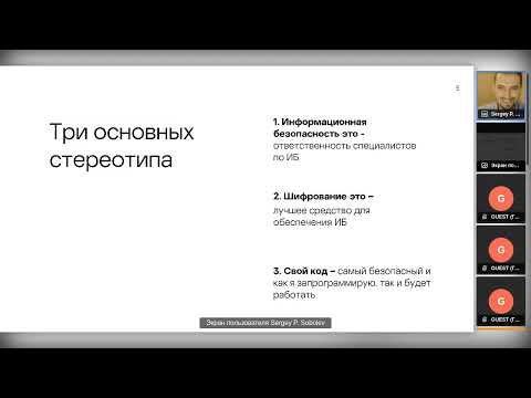 Видео: Занятие 1/4. Проблемы безопасной разработки. Игра Огнеборец