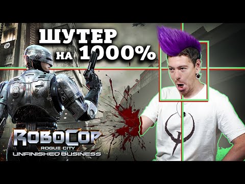 Видео: Обзор RoboCop: Rogue City - Unfinished Business - Отдых от душнины типа Call Of Duty I Битый Пиксель