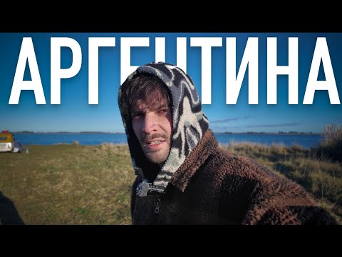 Видео: Аргентинка позвала к себе домой и дала денег