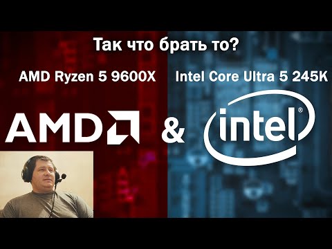 Видео: Так что брать то? AMD Ryzen 5 9600X vs Intel Core Ultra 5 245K