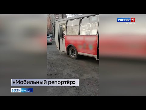 Видео: Водитель рейсового автобуса из Абакана обеспокоен проблемой безопасности пассажиров